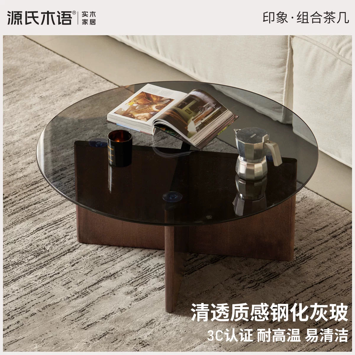 实木茶几现代简约黑胡桃木组合小茶桌客厅小户型圆形茶台